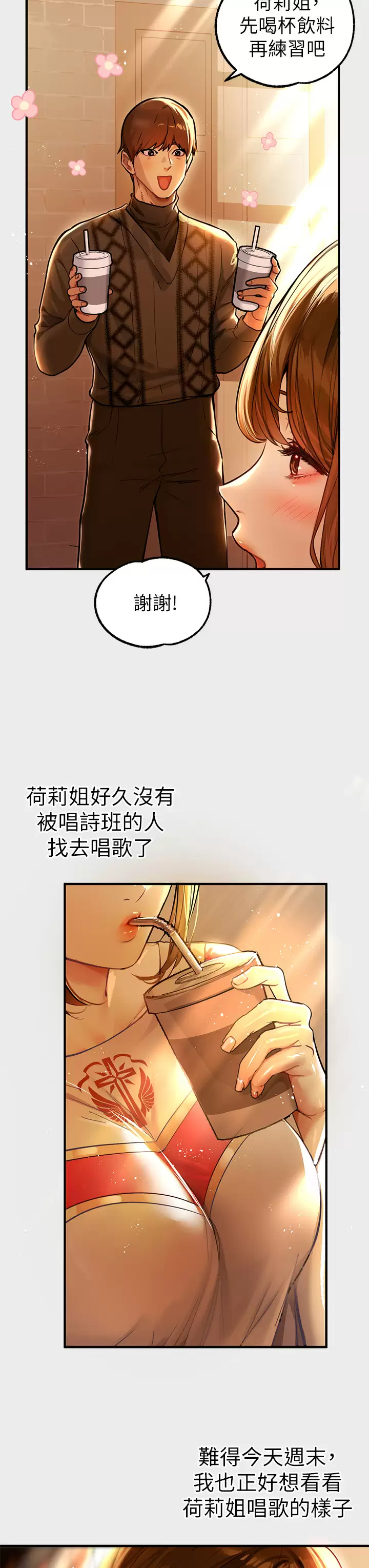 [Manhwa] Rich female sister Plot, mature woman, big breasts#[47P]-3