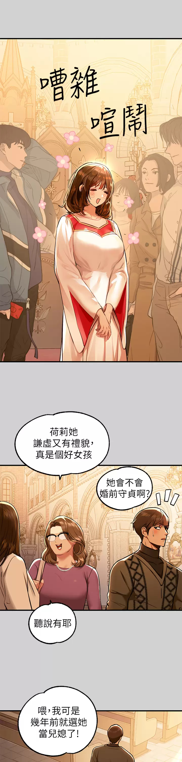 [Manhwa] Rich female sister Plot, mature woman, big breasts#[47P]-30