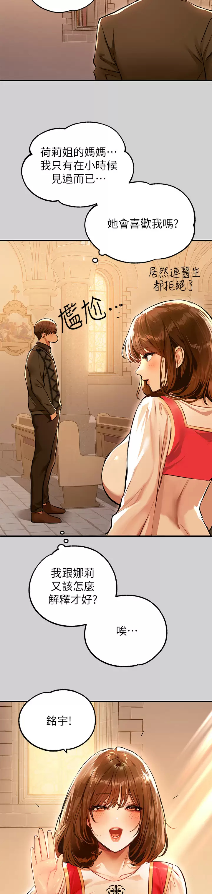 [Manhwa] Rich female sister Plot, mature woman, big breasts#[47P]-32