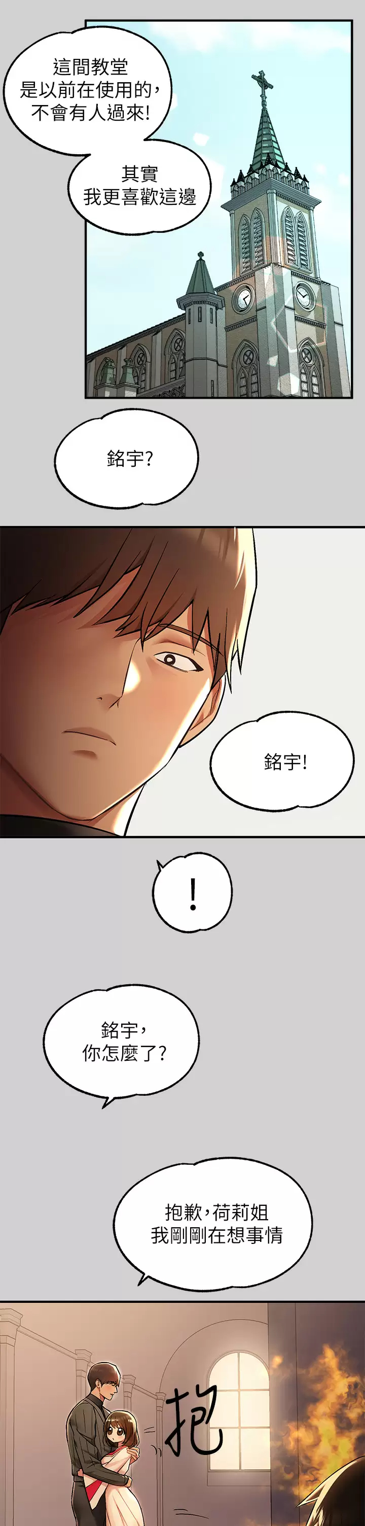 [Manhwa] Rich female sister Plot, mature woman, big breasts#[47P]-36