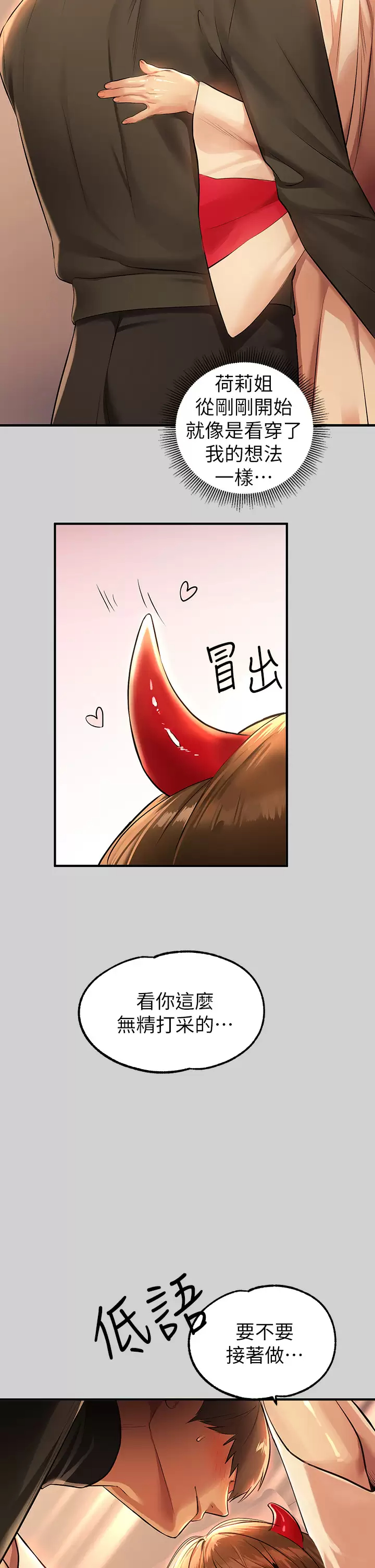 [Manhwa] Rich female sister Plot, mature woman, big breasts#[47P]-40