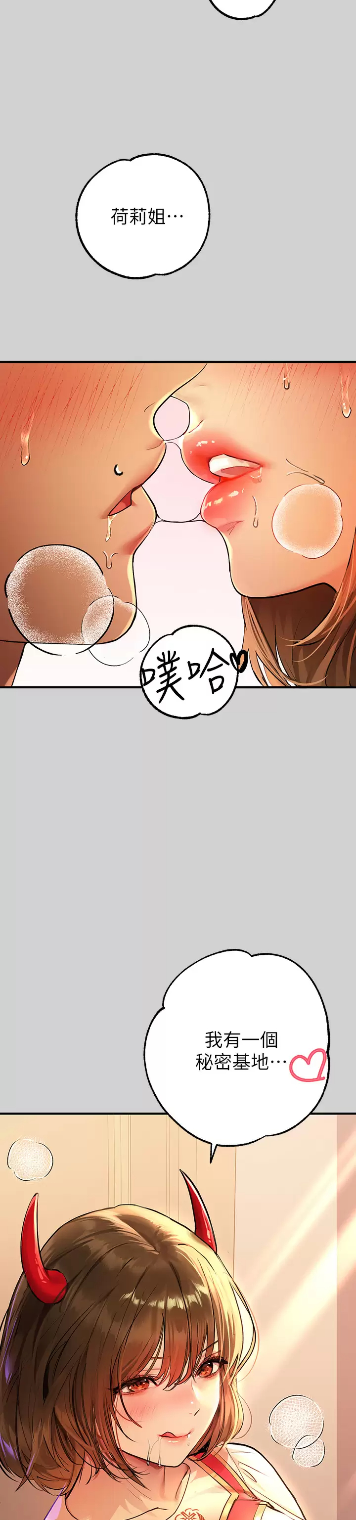 [Manhwa] Rich female sister Plot, mature woman, big breasts#[47P]-44