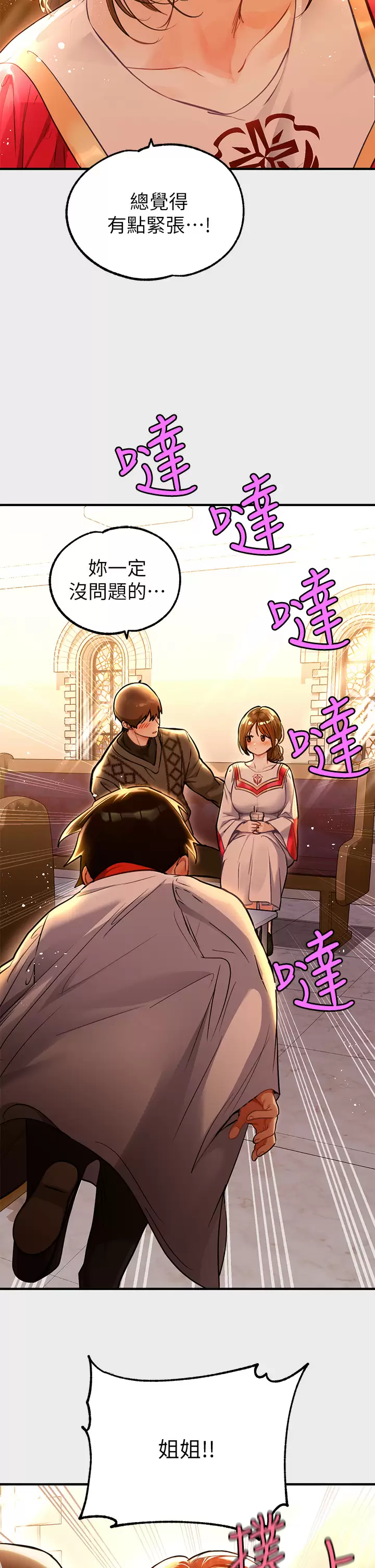 [Manhwa] Rich female sister Plot, mature woman, big breasts#[47P]-5