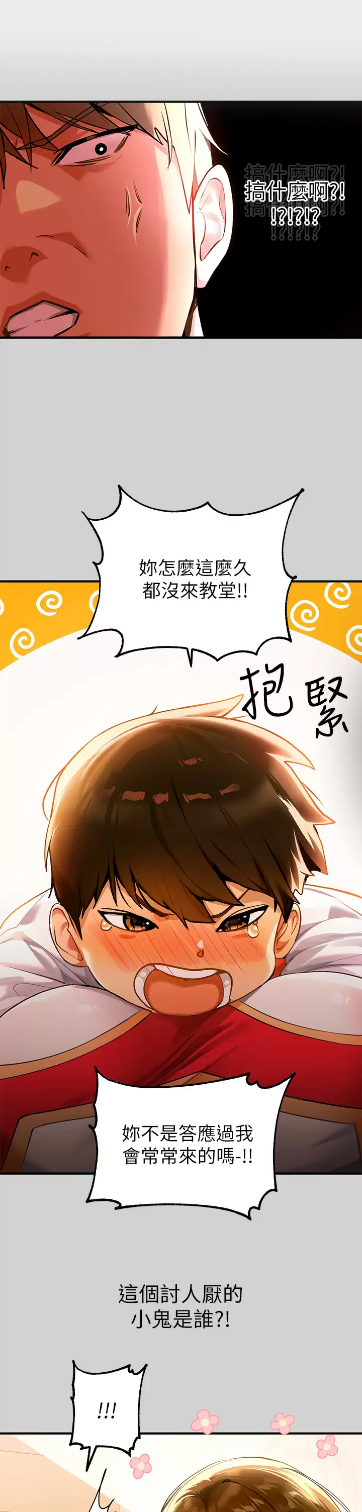 [Manhwa] Rich female sister Plot, mature woman, big breasts#[47P]-7