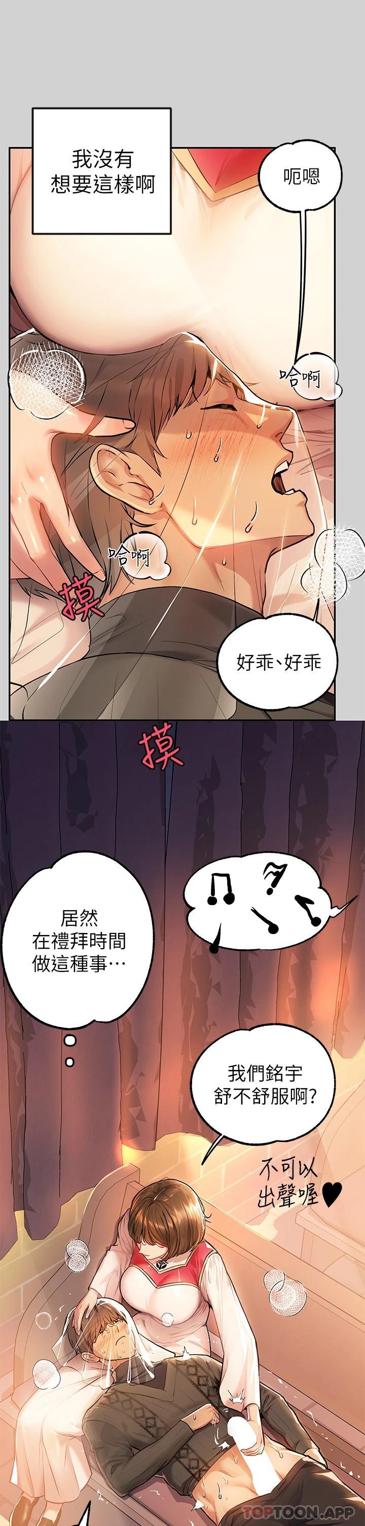 [Manhwa] Rich female sister Plot, mature woman, big breasts#[44P]-11