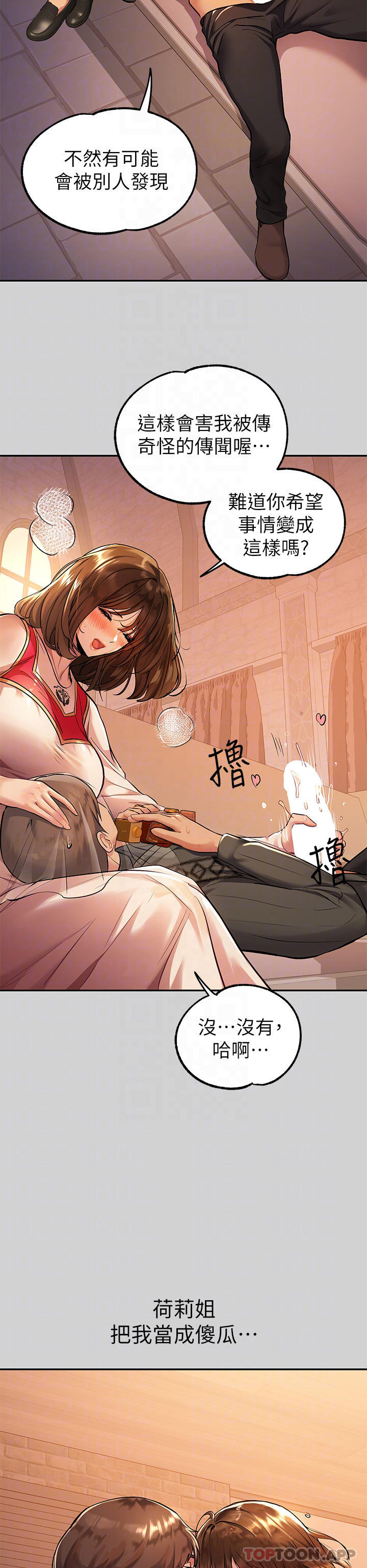 [Manhwa] Rich female sister Plot, mature woman, big breasts#[44P]-16