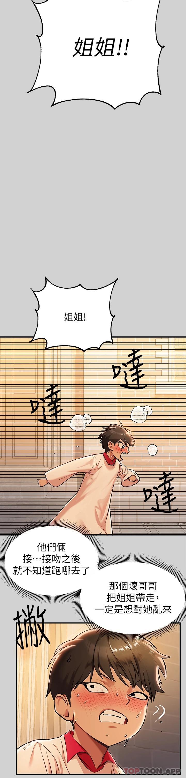 [Manhwa] Rich female sister Plot, mature woman, big breasts#[44P]-21