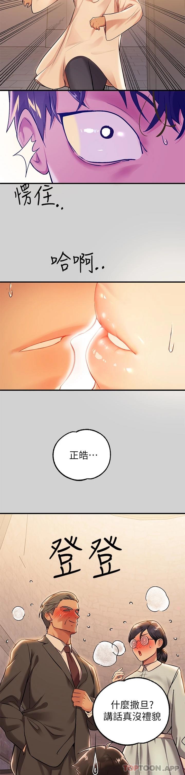 [Manhwa] Rich female sister Plot, mature woman, big breasts#[44P]-23