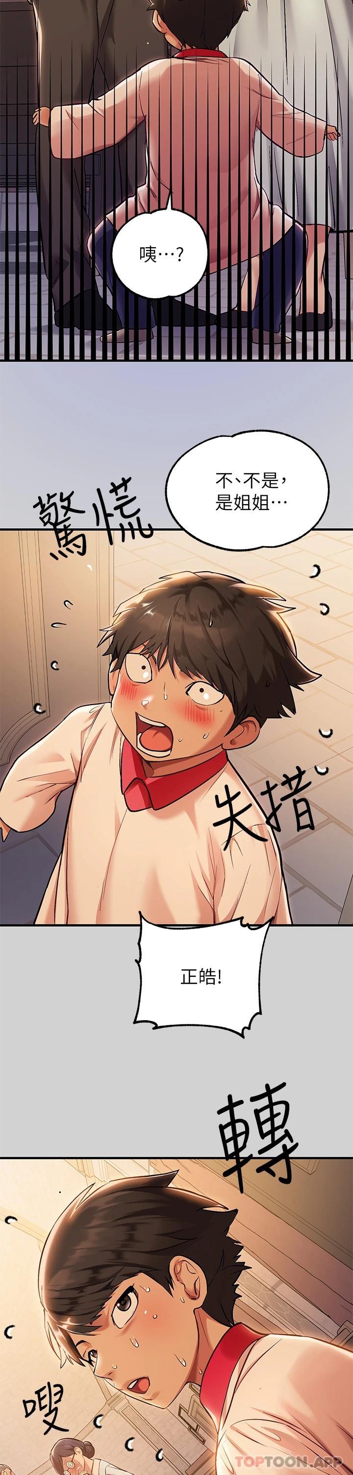 [Manhwa] Rich female sister Plot, mature woman, big breasts#[44P]-24