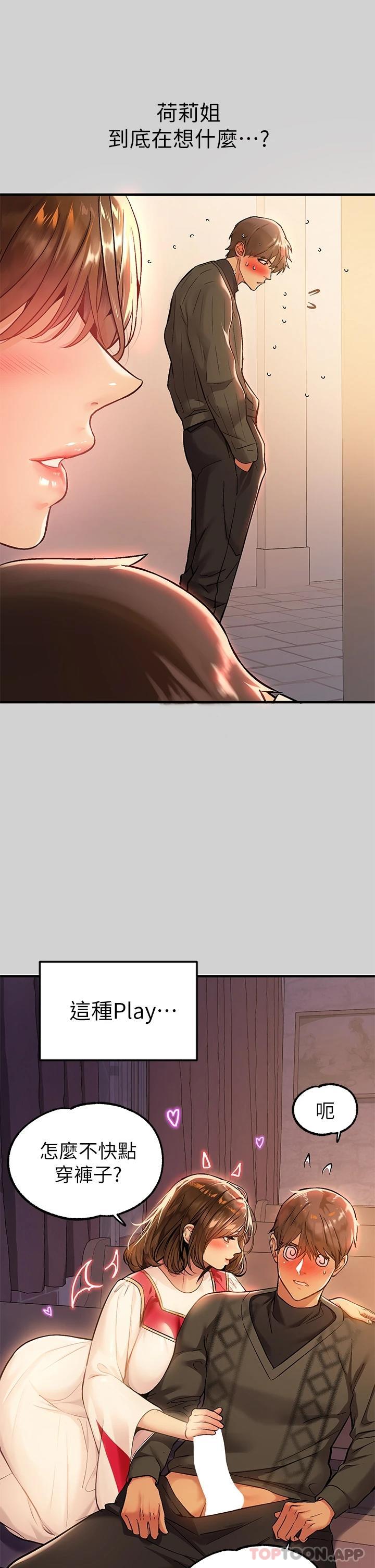 [Manhwa] Rich female sister Plot, mature woman, big breasts#[44P]-29