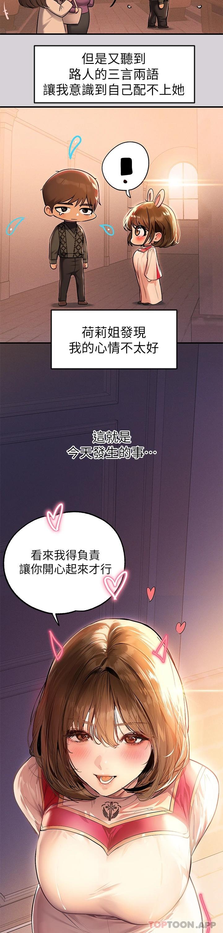 [Manhwa] Rich female sister Plot, mature woman, big breasts#[44P]-3
