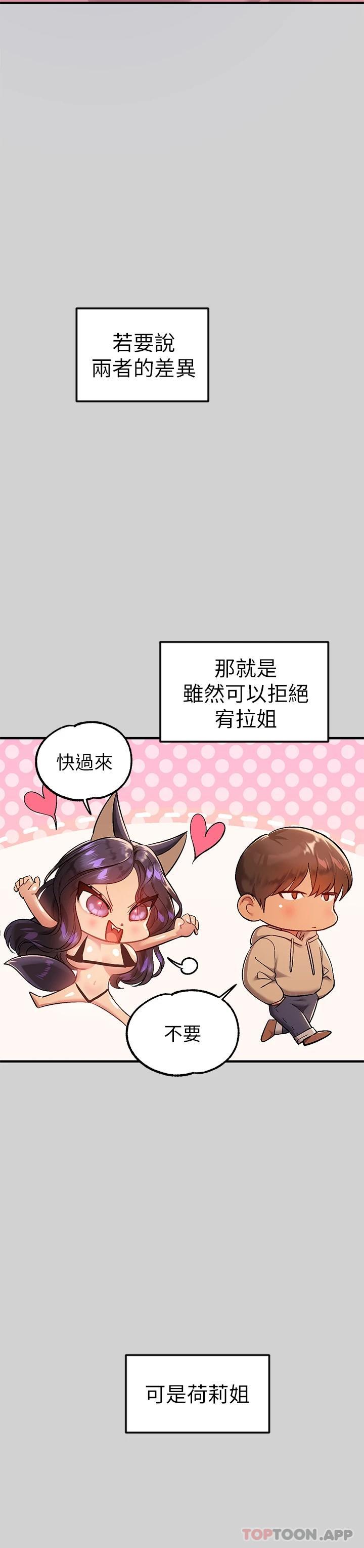 [Manhwa] Rich female sister Plot, mature woman, big breasts#[44P]-31