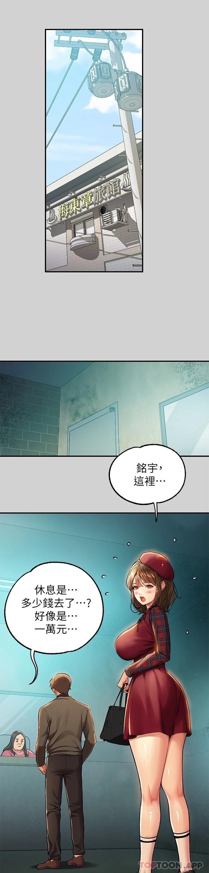 [Manhwa] Rich female sister Plot, mature woman, big breasts#[44P]-36