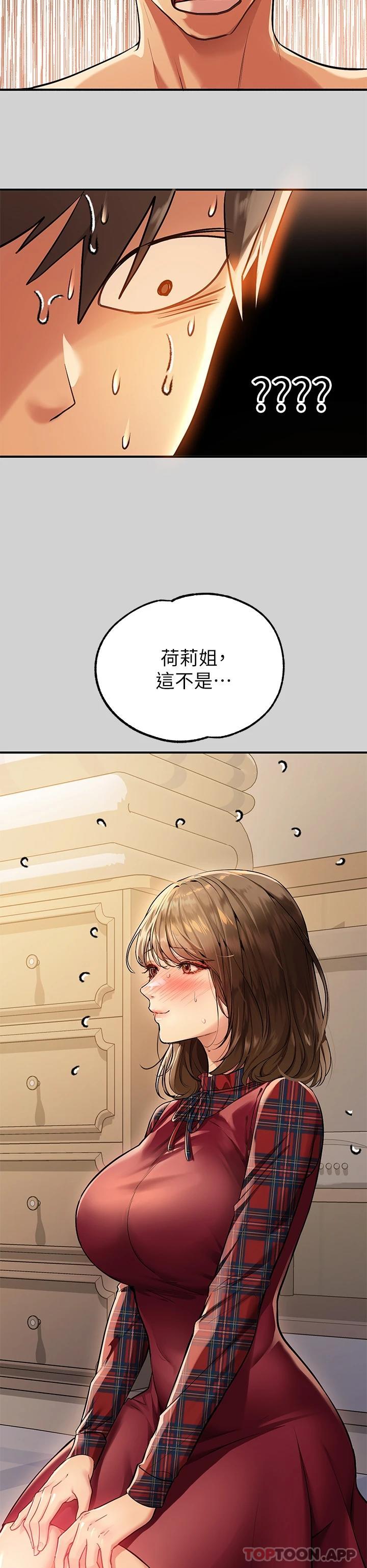[Manhwa] Rich female sister Plot, mature woman, big breasts#[44P]-41