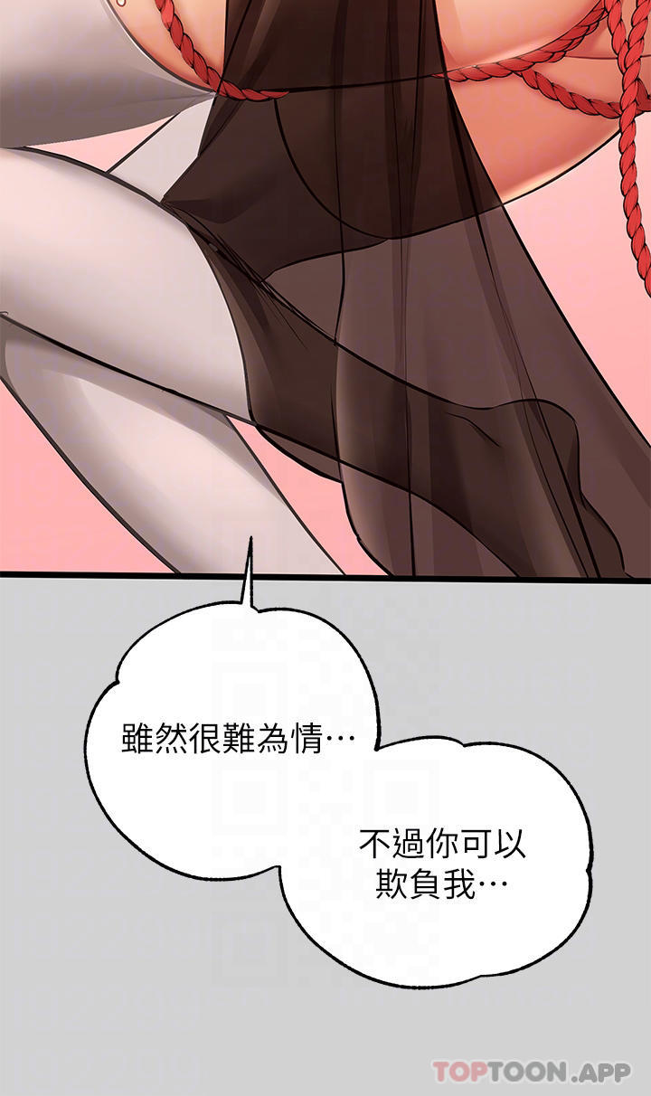 [Manhwa] Rich female sister Plot, mature woman, big breasts#[42P]-18