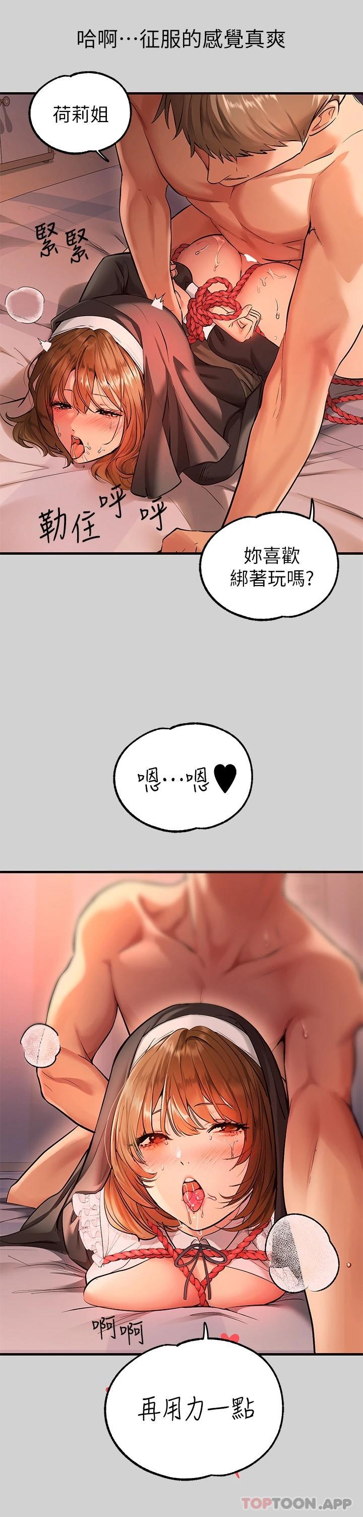 [Manhwa] Rich female sister Plot, mature woman, big breasts#[42P]-36