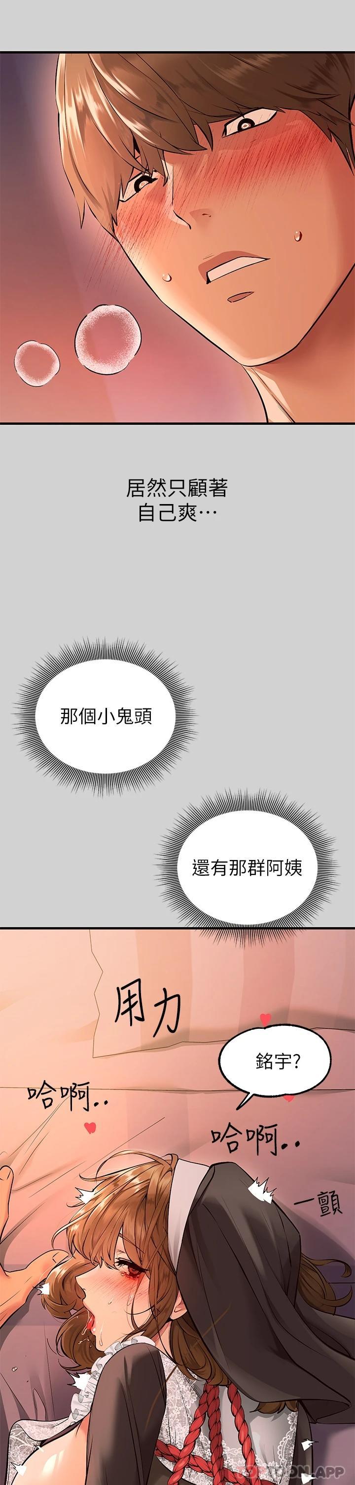 [Manhwa] Rich female sister Plot, mature woman, big breasts#[42P]-37