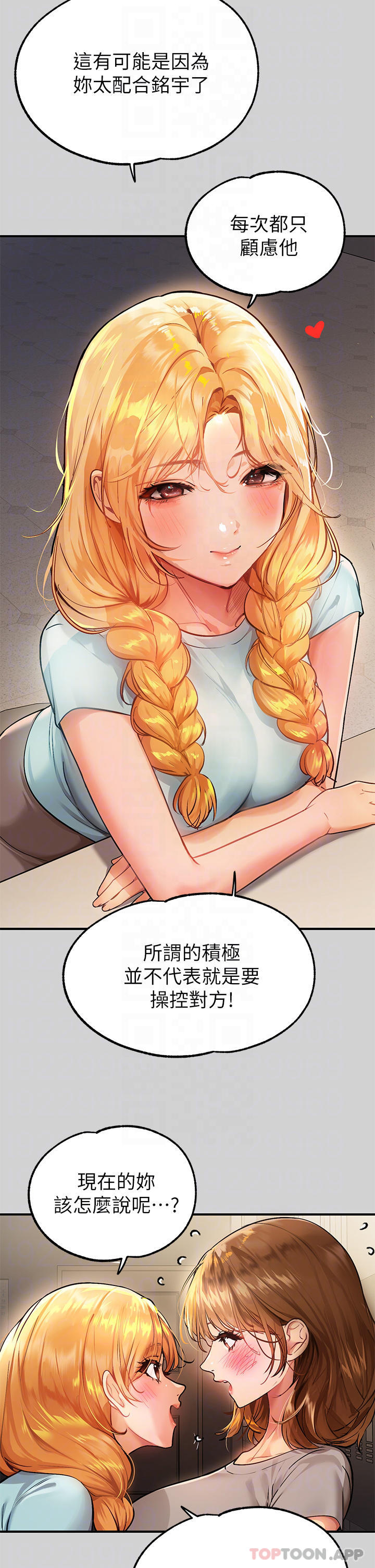 [Manhwa] Rich female sister Plot, mature woman, big breasts#[42P]-6