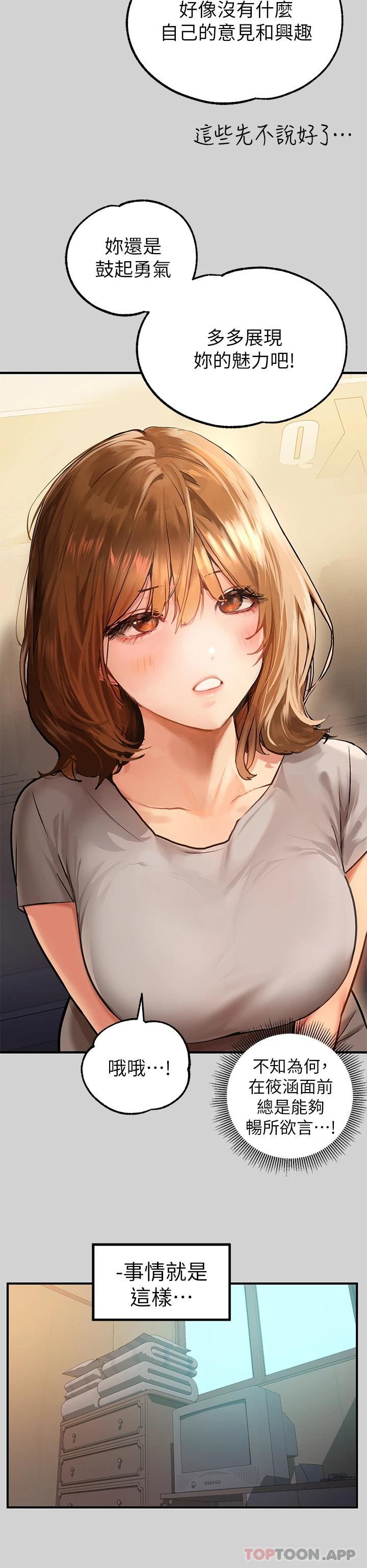 [Manhwa] Rich female sister Plot, mature woman, big breasts#[42P]-7