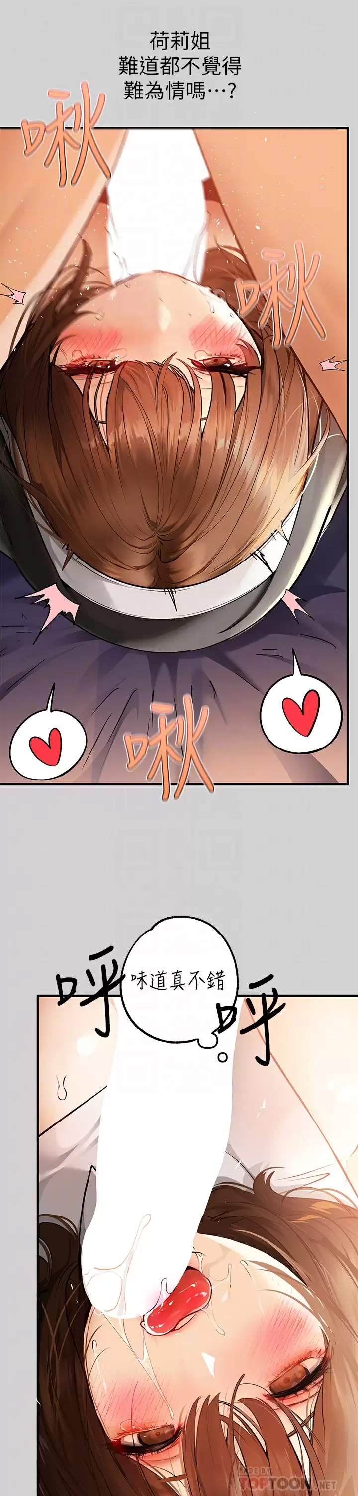[Manhwa] Rich female sister Plot, mature woman, big breasts#[44P]-16