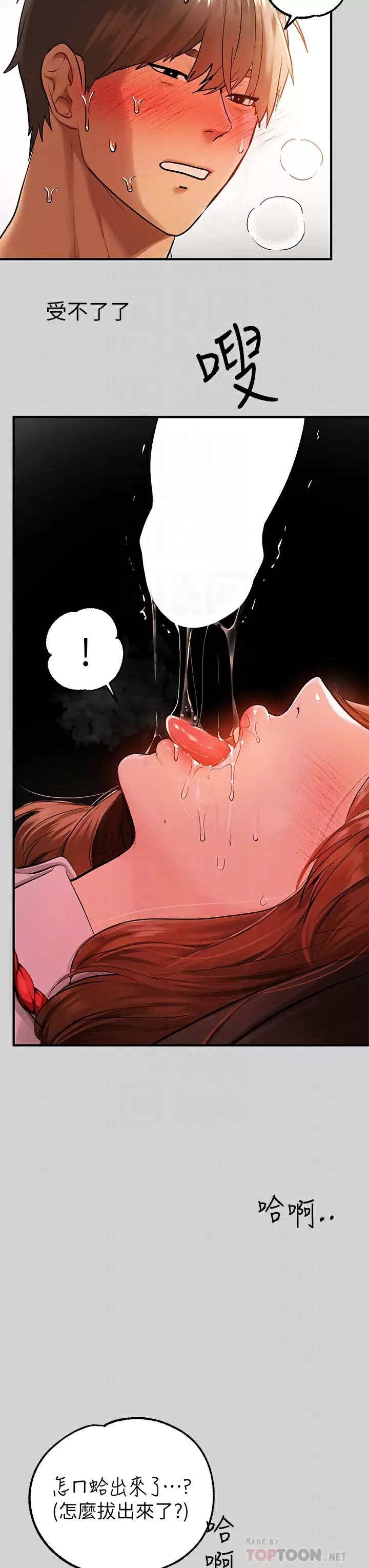 [Manhwa] Rich female sister Plot, mature woman, big breasts#[44P]-18