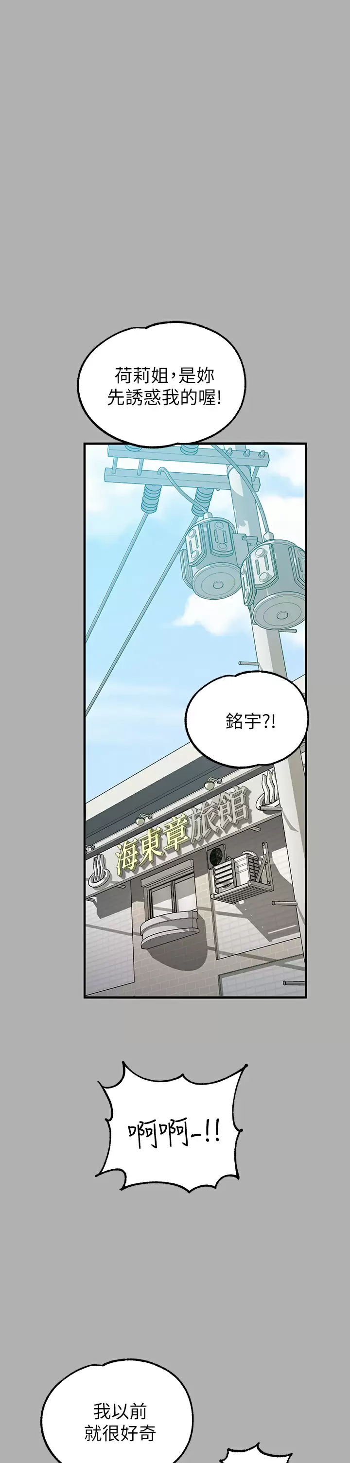 [Manhwa] Rich female sister Plot, mature woman, big breasts#[44P]-2