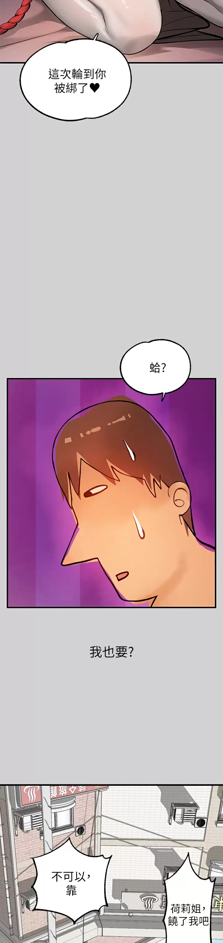 [Manhwa] Rich female sister Plot, mature woman, big breasts#[44P]-43
