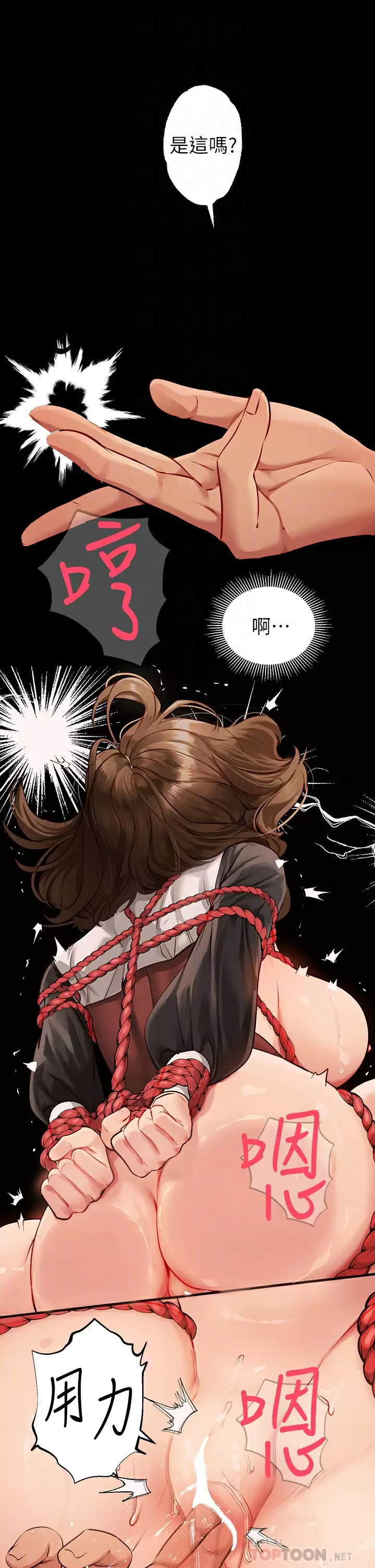 [Manhwa] Rich female sister Plot, mature woman, big breasts#[44P]-6
