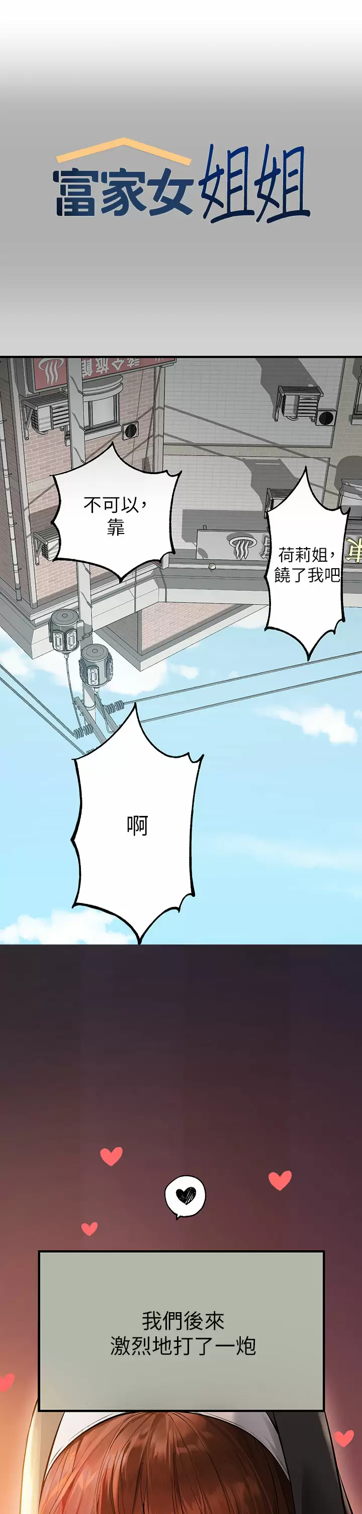 [Manhwa] Rich female sister Plot, mature woman, big breasts#[48P]-1