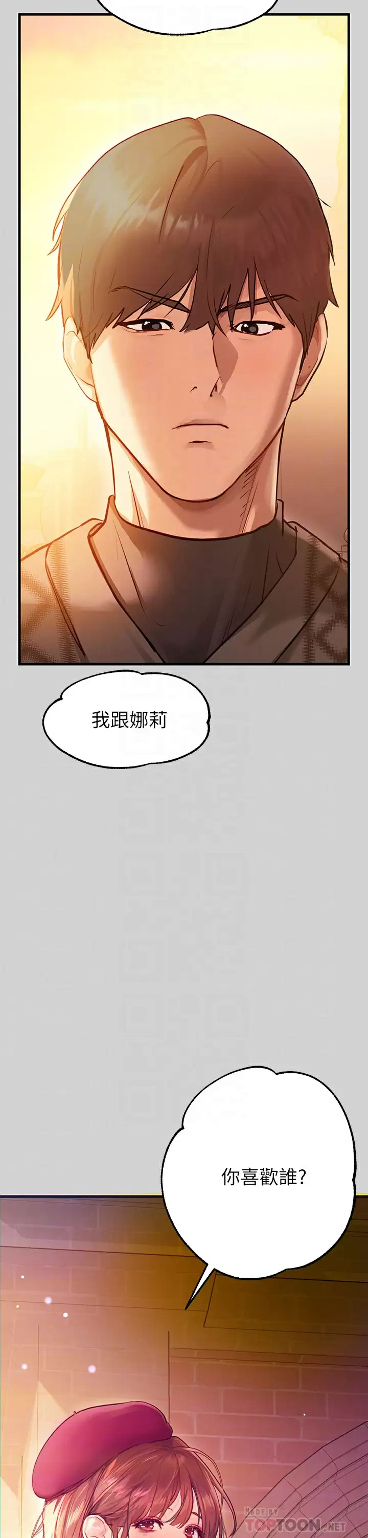 [Manhwa] Rich female sister Plot, mature woman, big breasts#[48P]-12