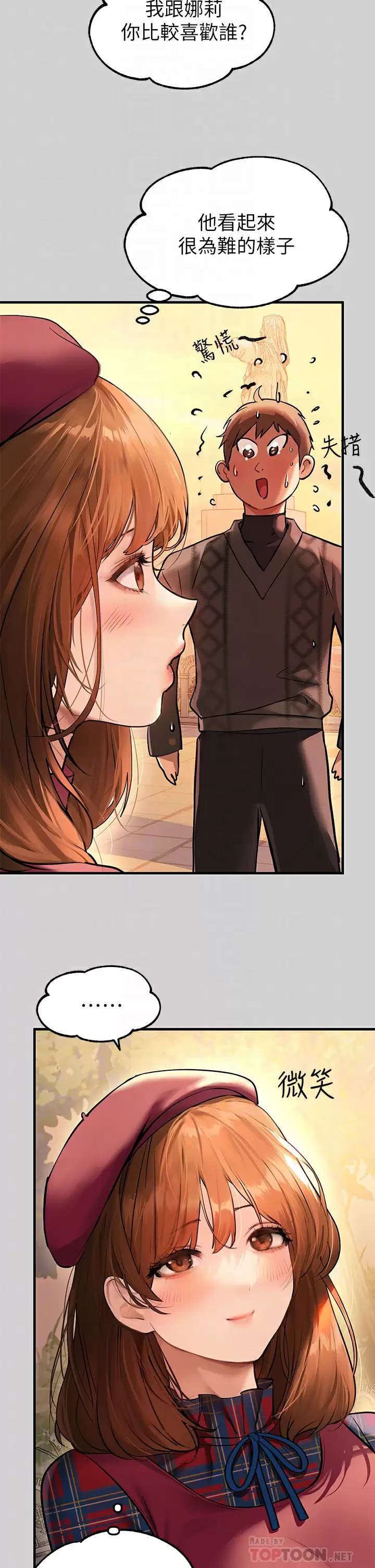 [Manhwa] Rich female sister Plot, mature woman, big breasts#[48P]-16