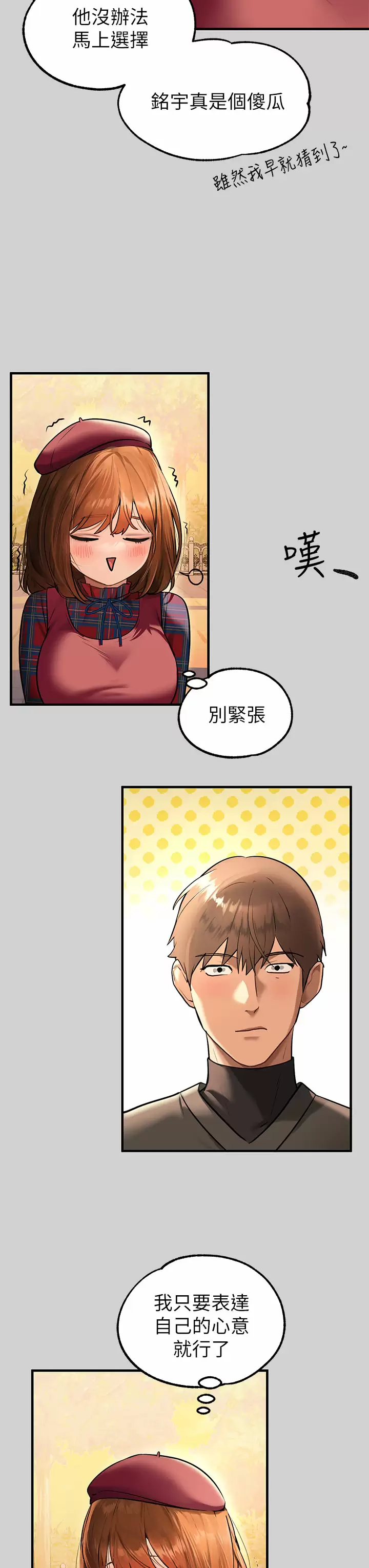 [Manhwa] Rich female sister Plot, mature woman, big breasts#[48P]-17