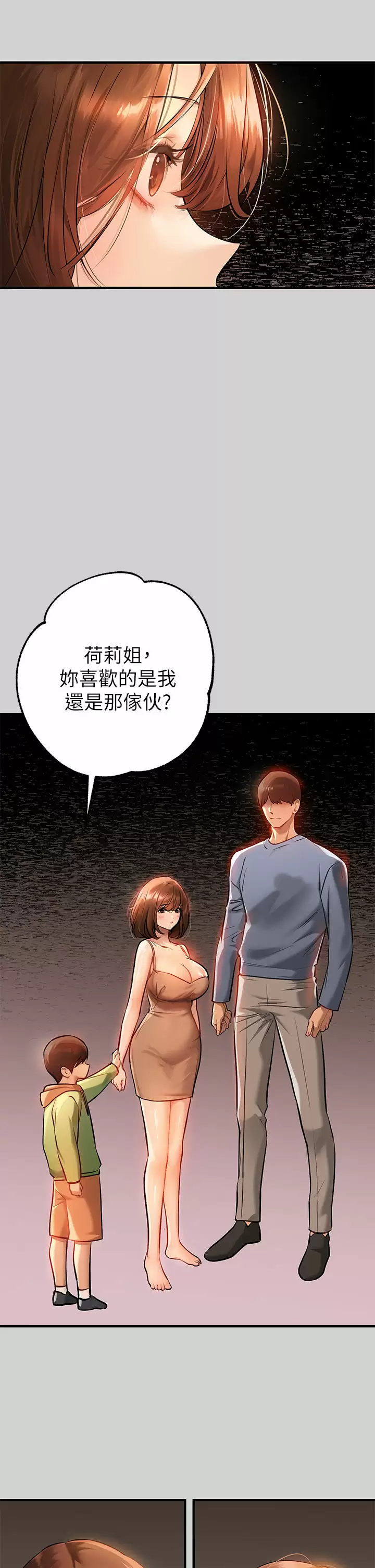 [Manhwa] Rich female sister Plot, mature woman, big breasts#[48P]-19