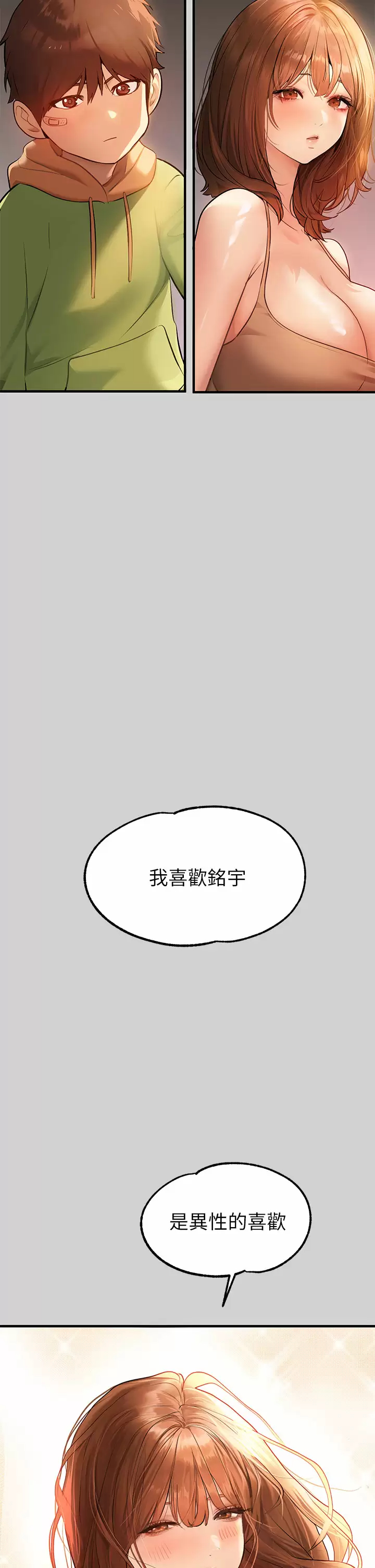 [Manhwa] Rich female sister Plot, mature woman, big breasts#[48P]-20