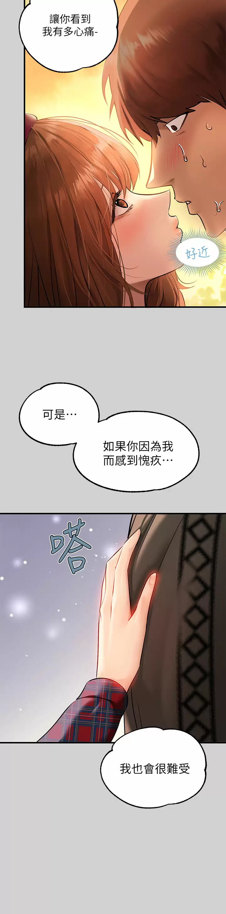 [Manhwa] Rich female sister Plot, mature woman, big breasts#[48P]-24