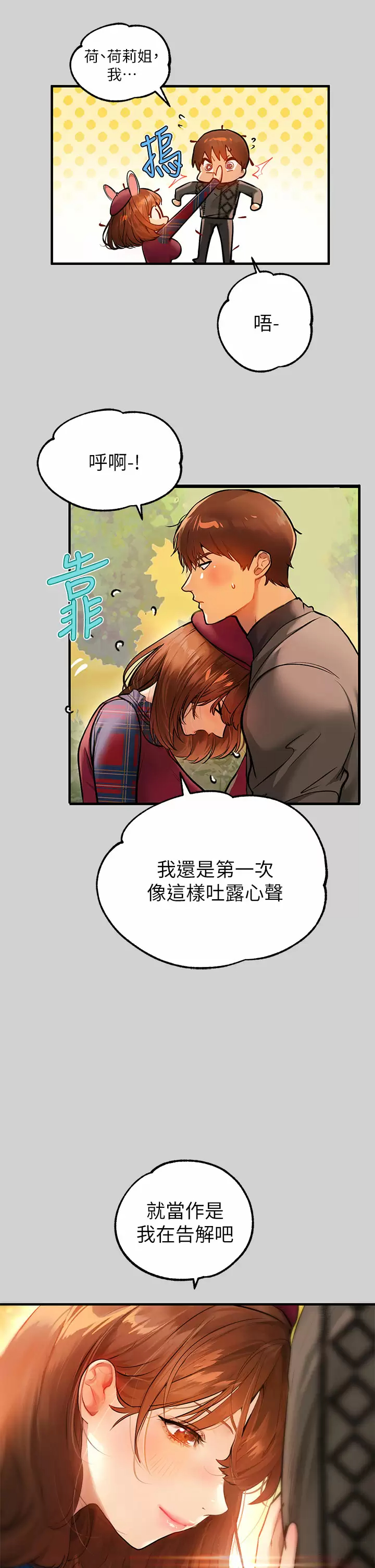 [Manhwa] Rich female sister Plot, mature woman, big breasts#[48P]-25