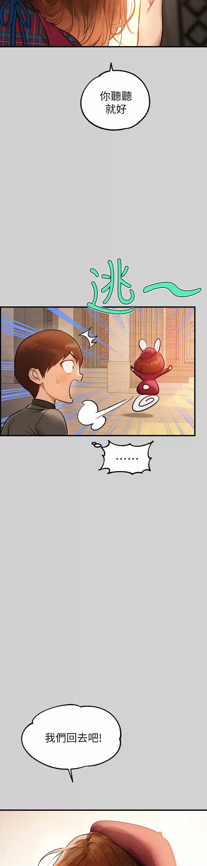 [Manhwa] Rich female sister Plot, mature woman, big breasts#[48P]-26