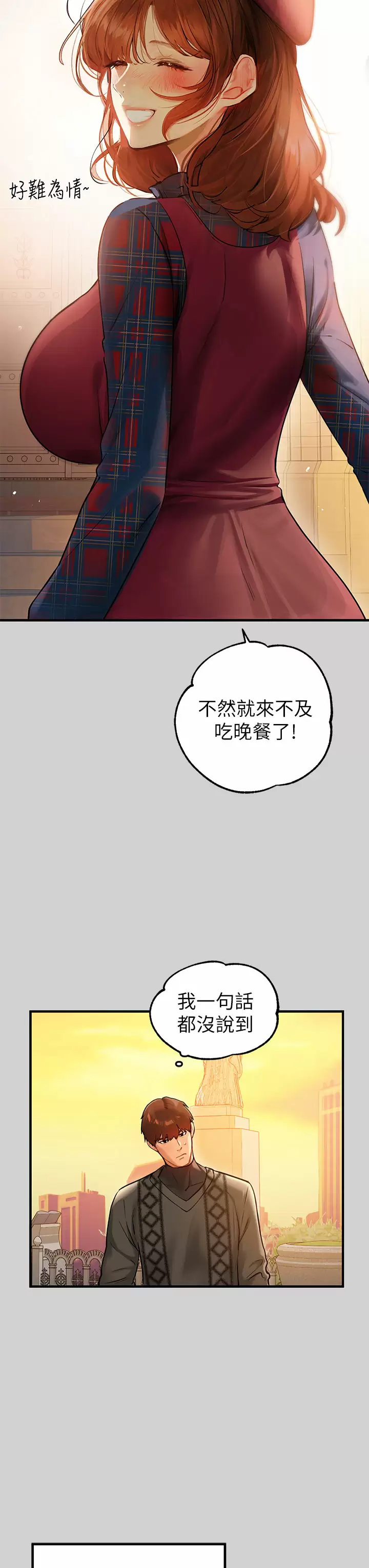 [Manhwa] Rich female sister Plot, mature woman, big breasts#[48P]-27