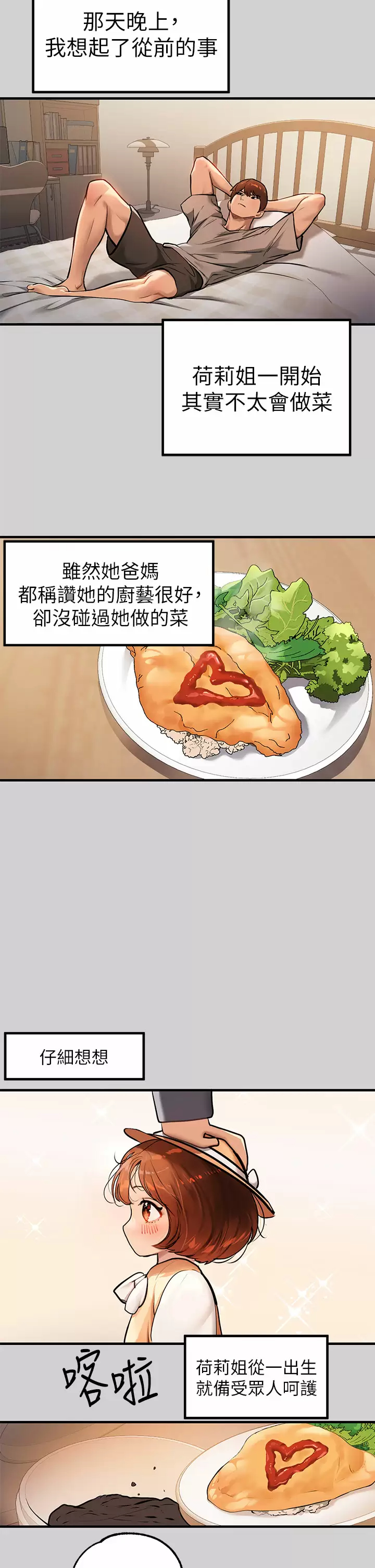 [Manhwa] Rich female sister Plot, mature woman, big breasts#[48P]-28