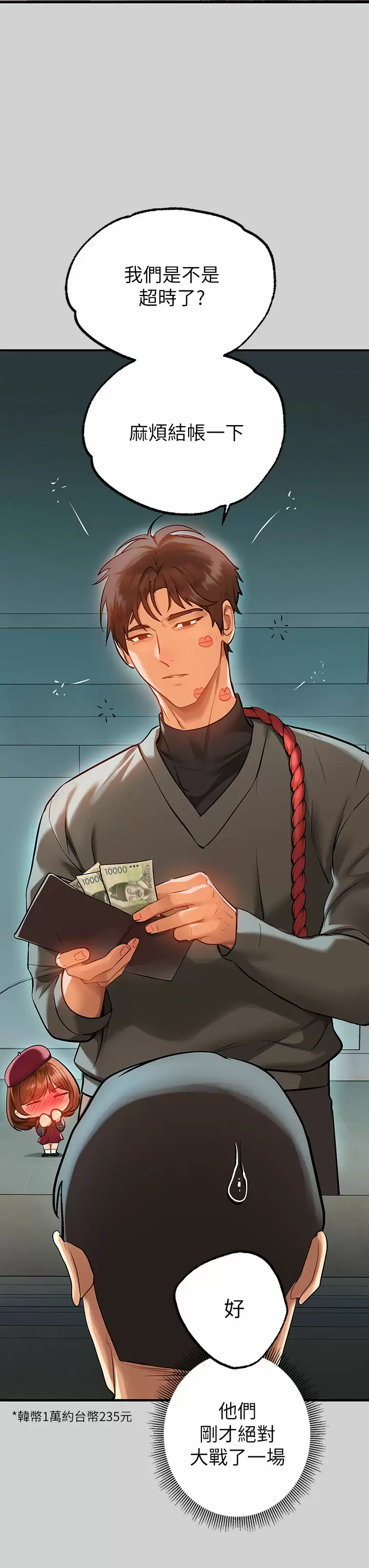 [Manhwa] Rich female sister Plot, mature woman, big breasts#[48P]-3