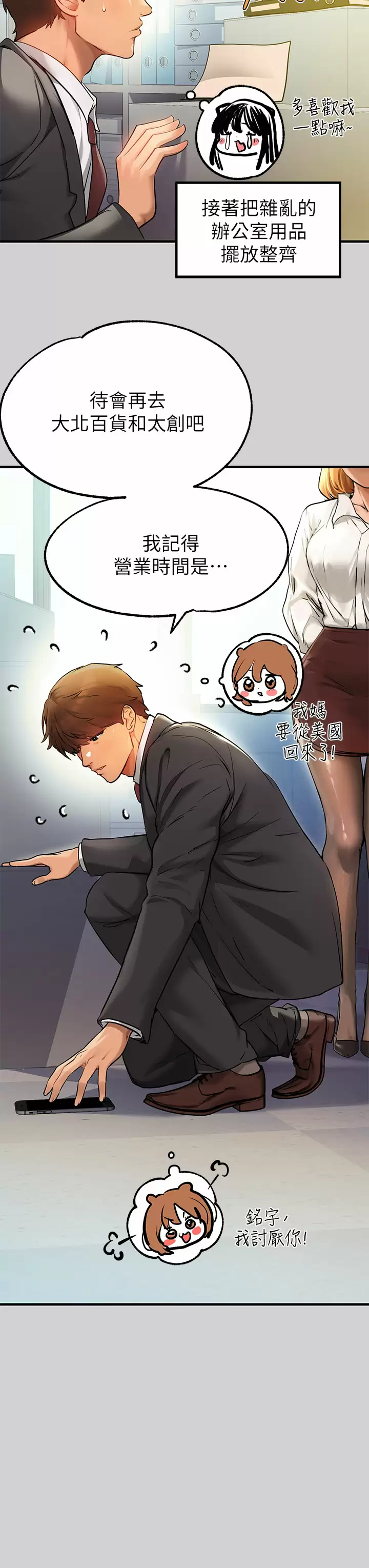 [Manhwa] Rich female sister Plot, mature woman, big breasts#[48P]-33