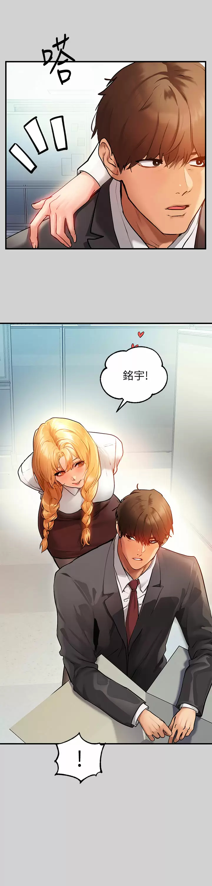 [Manhwa] Rich female sister Plot, mature woman, big breasts#[48P]-34