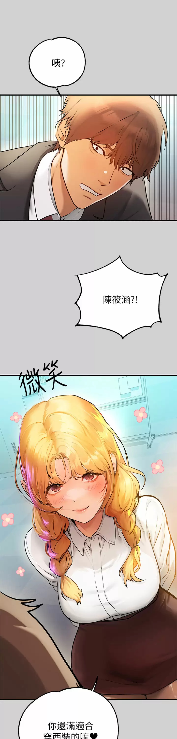 [Manhwa] Rich female sister Plot, mature woman, big breasts#[48P]-36