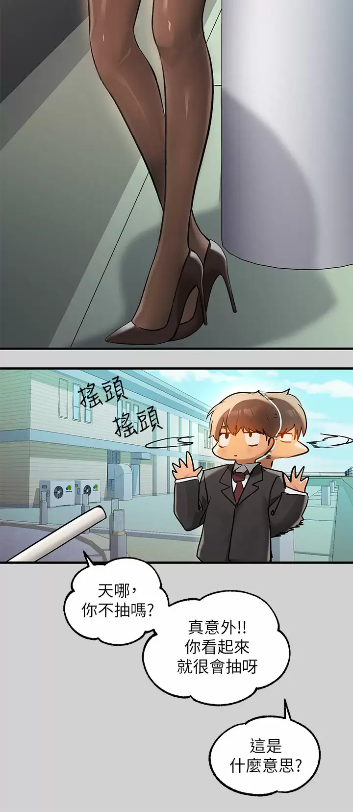 [Manhwa] Rich female sister Plot, mature woman, big breasts#[48P]-39