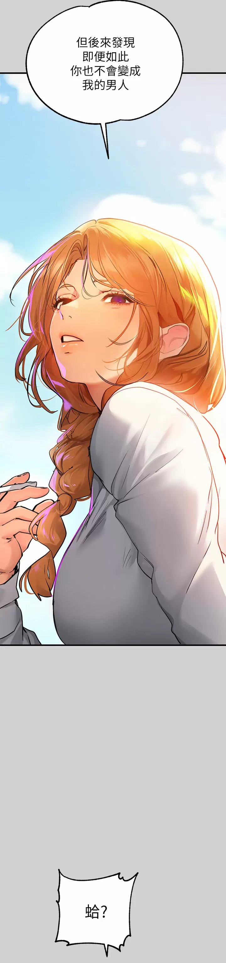 [Manhwa] Rich female sister Plot, mature woman, big breasts#[48P]-42