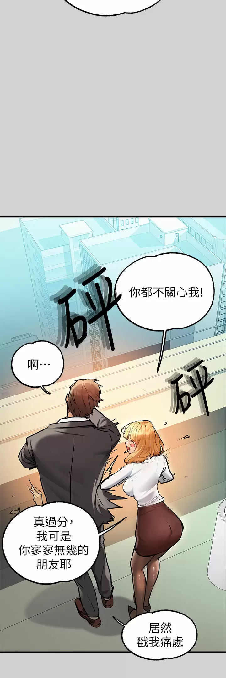 [Manhwa] Rich female sister Plot, mature woman, big breasts#[48P]-44