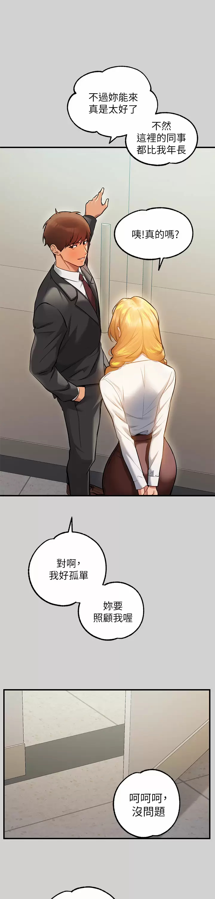 [Manhwa] Rich female sister Plot, mature woman, big breasts#[48P]-45