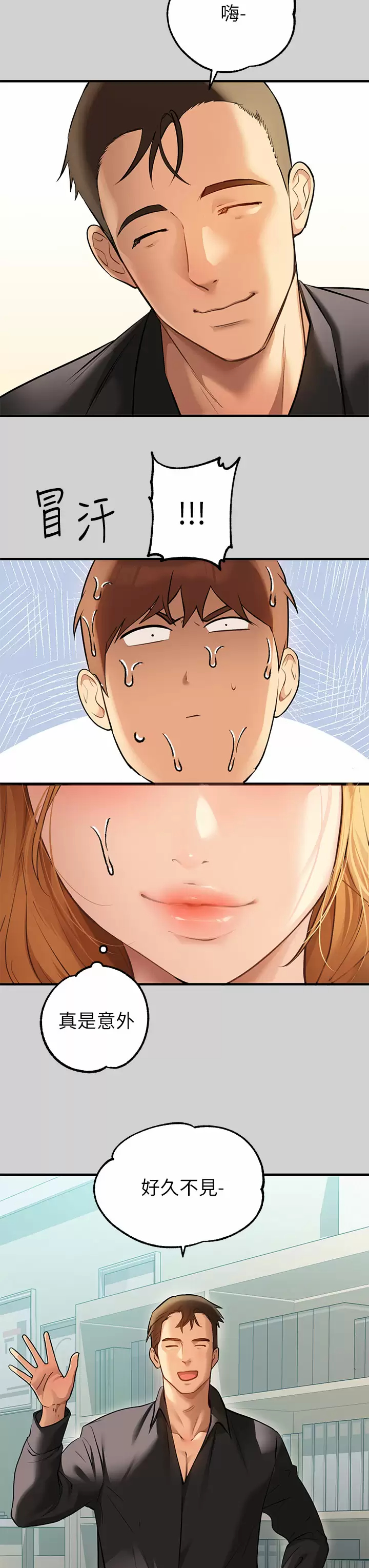 [Manhwa] Rich female sister Plot, mature woman, big breasts#[48P]-47
