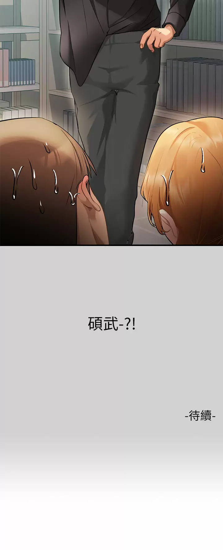 [Manhwa] Rich female sister Plot, mature woman, big breasts#[48P]-48