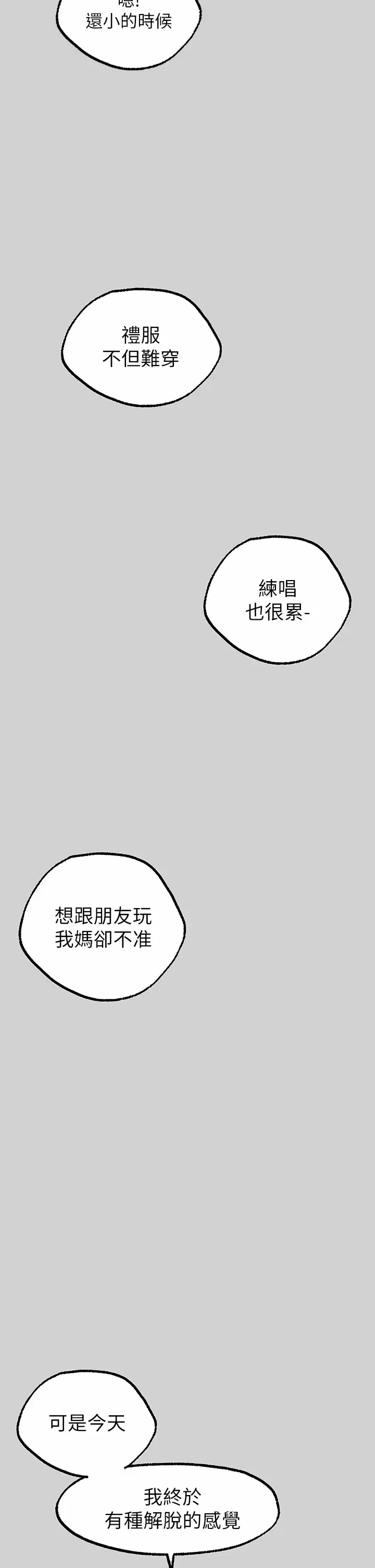 [Manhwa] Rich female sister Plot, mature woman, big breasts#[48P]-5